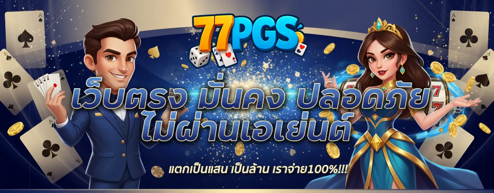 77 pgs slot